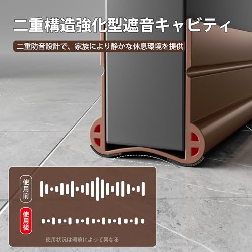 ドア 隙間 防音 ドア すきま風 ガード 吸音材付き 粘着テープ付き すきま風防止ガード 二重防音設計 隙間ふさぎ 防虫防塵 冷気漏れ&暖房効率アップ PVC素材 耐久性良い 長さ自由カット ブラウン [4]