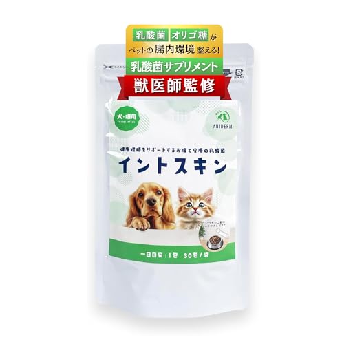 【腸から未来の健康を】ANIDERM イントスキン 犬 猫 乳酸菌 サプリメント 腸活 ケストース アレルギー 皮膚 プロバイオティクス 下痢 皮膚炎 国産 獣医師監修 30包