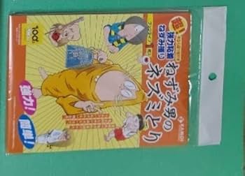 ねずみ男 寝そべり 笑い目Ver. 未開封 水木しげる ねずみ男 寝そべり 笑い目Ver. 未開封 水木しげる - メルカリ
