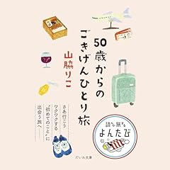 Audible版『それでも食べて生きてゆく 東京の台所 』 | 大平 一枝