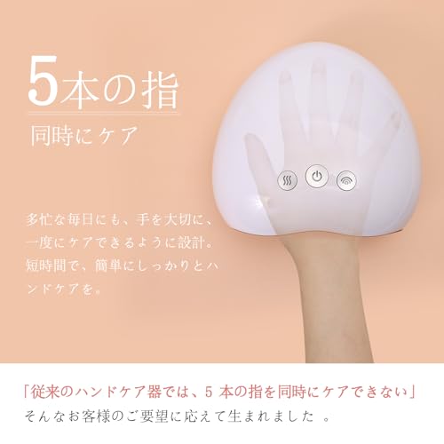 Srarosai ハンドケア リラクゼーション器