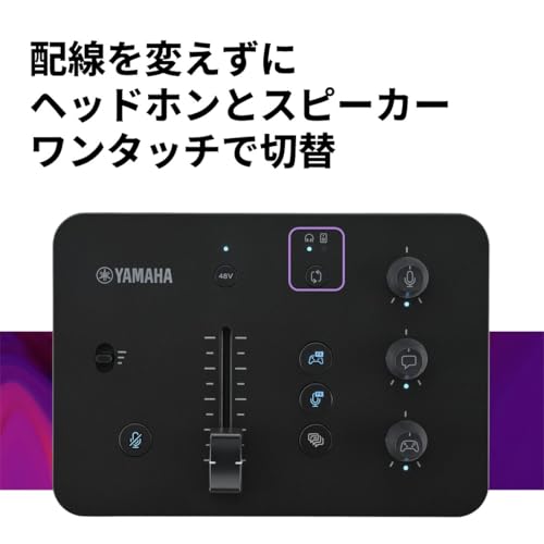 ヤマハ(YAMAHA) - ゲームストリーミングミキサー ZG02 の評価 | SHOPSTAFF