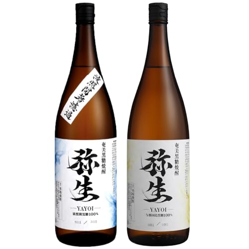 [川崎商店]産地別黒糖焼酎 選べる弥生飲み比べセット 1800ml 2本入り(弥生波照間無濾過25度&弥生与那国島25度)