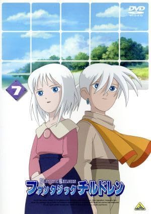Amazon.co.jp: ファンタジックチルドレン 7／なかむらたかし