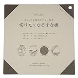 104lab. 切りたくなる まな板 薄い 熱湯消毒 漂白剤 対応 日本製 キュッと切れて癖になる 切りやすい 曲がる 柔らかい 俎板 TPU 軽量 複数使い 軽い シート まないた グレー ゴム エラストマー BPAフリー 洗いやすい 大 サイズ キッチン ツール 雑貨 リビング 調理器具 27.5cm×27.5cm IJ ジュシラボ 石川樹脂工業