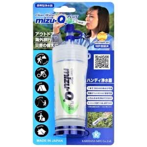 携帯型浄水器 mizu-Q PLUS ミ