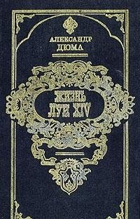 Hardcover Lui XIV i ego epoha. Istoricheskaya hronika (komplekt iz 2 knig) Book