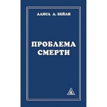 Paperback Problema smerti [Russian] Book
