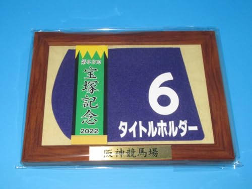 ��63�� ��ˋL�O G�T �D�� �^�C�g���z���_�[ �z����D�����C�t�[�b�P���R�[�X�^�[ JRA ��_���n�� ���R�a�� �I