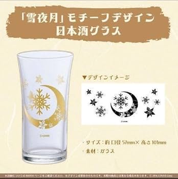 雪夜月 日本酒 専用ボックス入り 雪夜月 日本酒 専用ボックス入り 雪花ラミィ」と「明利酒類」 が