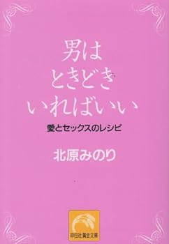 Paperback Bunko ?????????????????????? (??·?????) Book