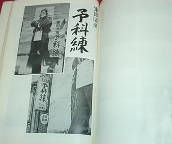 Amazon.co.jp: 予科練 軍歌集/(小倉)軍国酒場予科練で使われた歌