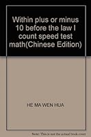 Within plus or minus 10 before the law I count speed test math(Chinese Edition) 754980060X Book Cover