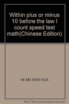 Paperback Within plus or minus 10 before the law I count speed test math(Chinese Edition) Book