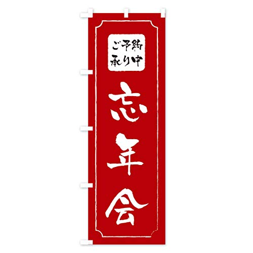 �̂ڂ�� �Y�N�� �W�����{90x270cm ���`�` 0GP5_BJ �O�b�Y�v��/GoodsPro