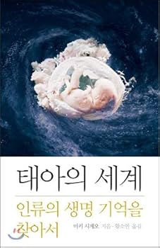 Paperback Fetus world (Korean Edition) [Korean] Book