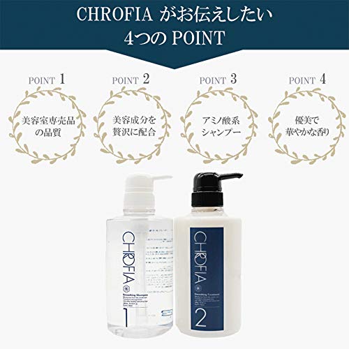 【 クロフィア 】シャンプー 480ml ボトル セット 低刺激 で ノンシリコン くせ毛 にも 対応 きめ細か に 泡立つ 乾燥 ダメージ補修 美容室専売 植物由来 ボタニカル 保湿 頭皮 メンズ