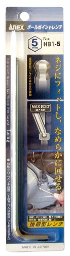 【2026年11月末廃番予定】ボールポイントレンチ  H5×BP5mm HB1-5