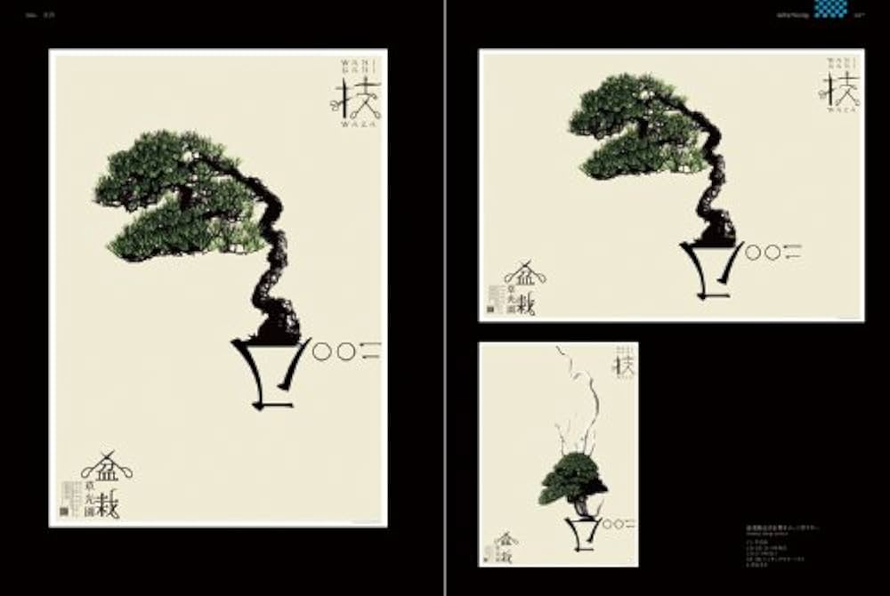 モダンジャパンスタイルデザイン―上質な最新“和モダン”デザイン