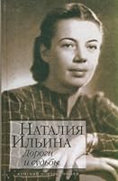 Dorogi i sud'by 5170751249 Book Cover