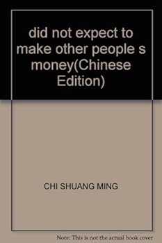 Paperback did not expect to make other people s money(Chinese Edition) [Chinese] Book