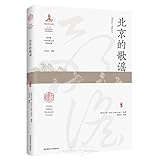 pekinesen hund  Pekinese Rhymes(Hardcover) (Chinese Edition)