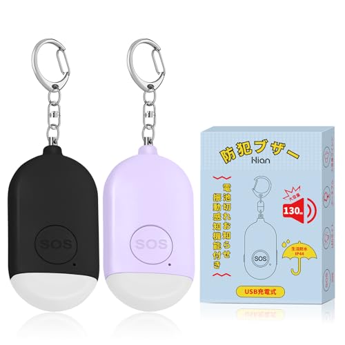 Hion 防犯ブザー USB充電式 オリジナル【電池切れサイン+振動感知警報 窓侵入防止】 LEDライト付き 防犯アラーム 大音量130dB 防水 防犯 ブザー 小学生 女の子 男の子 女性 大人 子供 (パープル+黒)
