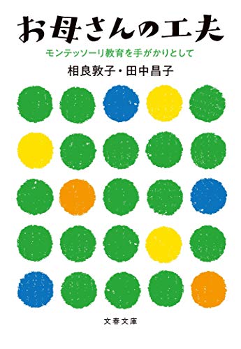 Amazon.co.jp: 相良 敦子: 本、バイオグラフィー、最新アップデート
