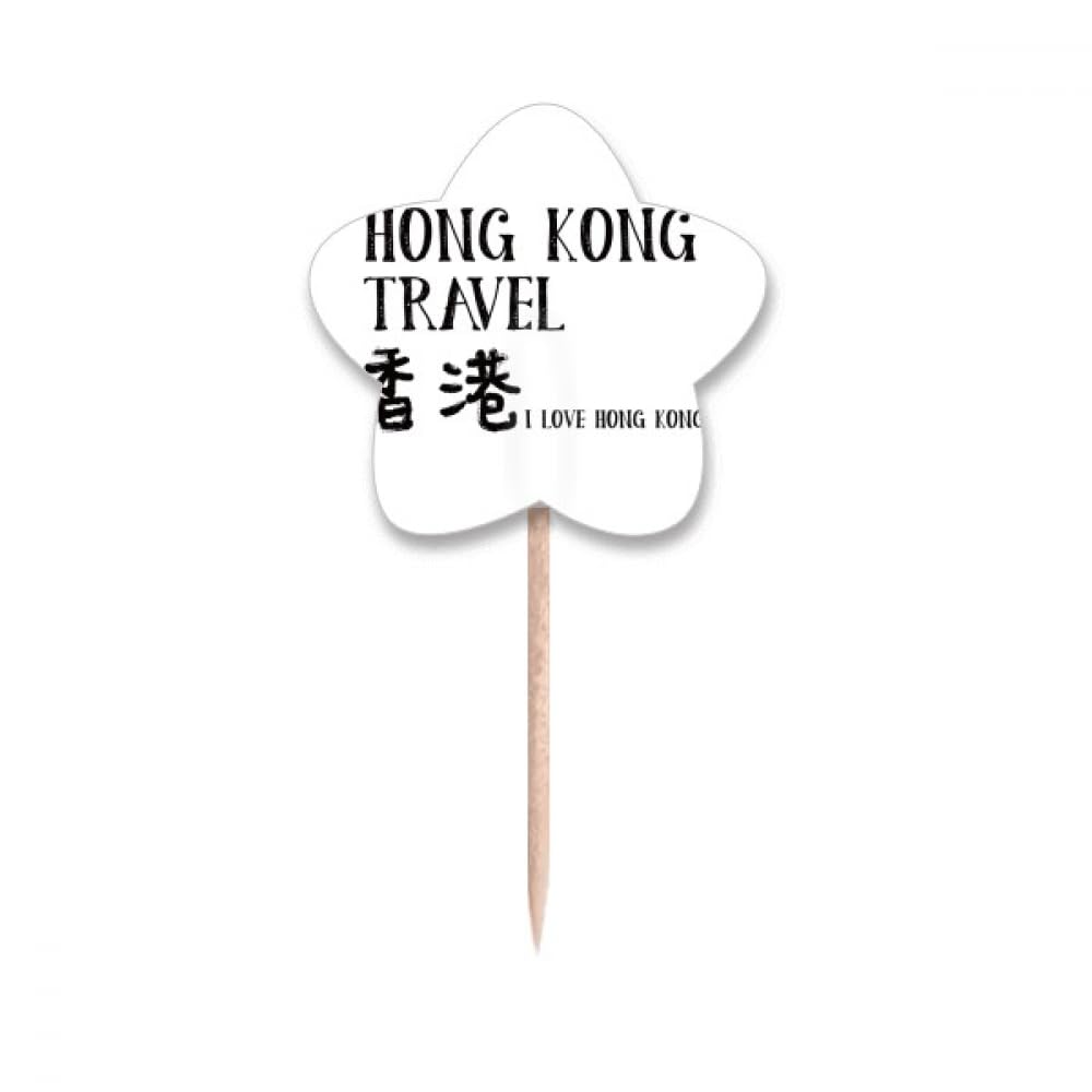 Cure-dents Hong Kong décoratifs pour célébrer vos fêtes et décorer vos gâteaux d'anniversaire