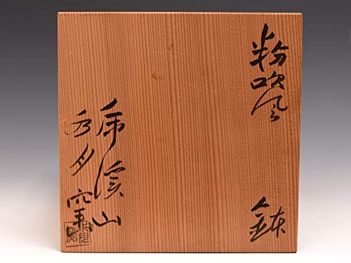 Amazon.co.jp: 人間国宝 荒川豊蔵 虎渓山 水月窯（造）粉引風 鉢 菓子