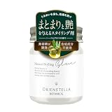 オリエンステラ 【美容室専売品】 ナチュラルグルー30g スタイリング剤 濡れ髪 まとめ髪 天然香料 オーガニック ナチュラル100％ 日本製 グルー ワックス バーム ポマード メンズ レディース 子供