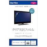 メディアカバーマーケット SONY INZONE M9 II SDM-27U9M2 27インチ 保護 フィルム カバー シート クリア 光沢 液晶保護フィルム 互換品