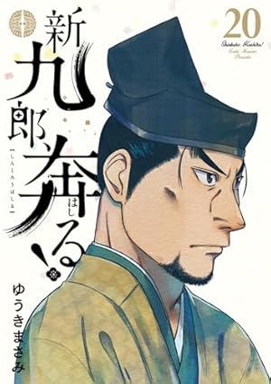 Amazon.co.jp: アオイホノオ（28） (ゲッサン少年サンデーコミックス