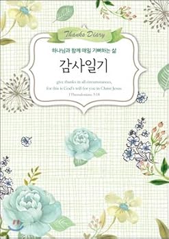 Paperback Thanks Diary (Green) (Korean Edition) [Korean] Book