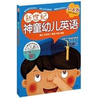 New World prodigy and young children (5-6 years old) (New Edition) (DVD-ROM) English 7805936749 Book Cover