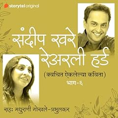 Na Aiklelya Kavita S01E06 (Unheard Poems of Sandeep Khare) cover art