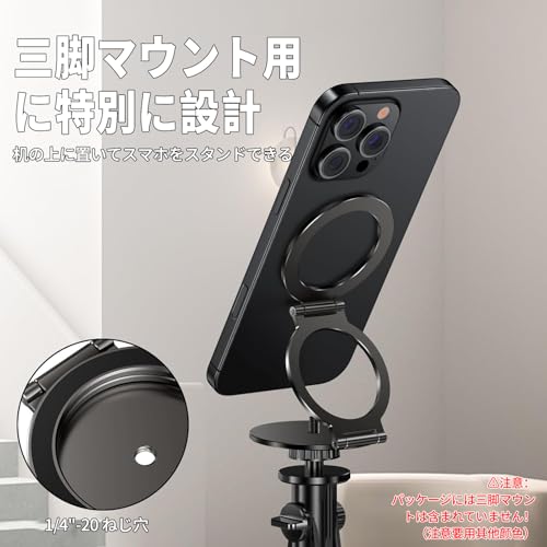 スマホスタンド 【2025新モデル】両面マグネット スマホホルダ 超强磁力 角度自由 超薄型 1/4" ネジ三脚マウント 折りたたみ式 マグセーフ 携帯リング MagSafe対応 車載ホルダー スマホホルダー 全金属製 落ちない 取付簡単 鉄ステッカーとメタルリング付き iPhone 17 16 15 14 13 12 Pro Max Plusに対応 ジム用