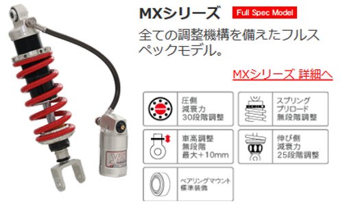 Amazon.co.jp: PMC (ピーエムシー) バイク用サスペンション YSS ミニ
