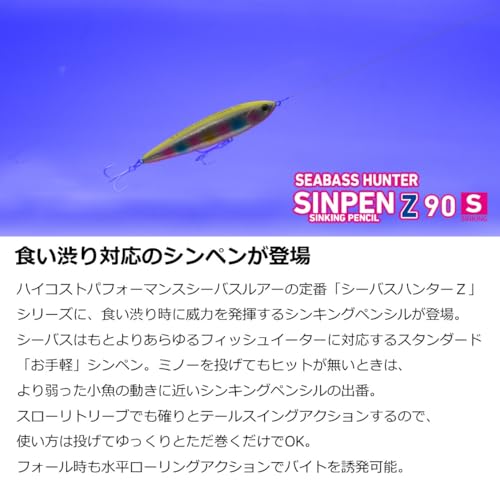ダイワ(DAIWA) シーバスハンター シンペンZ 95S マットチャートイワシ 3枚目