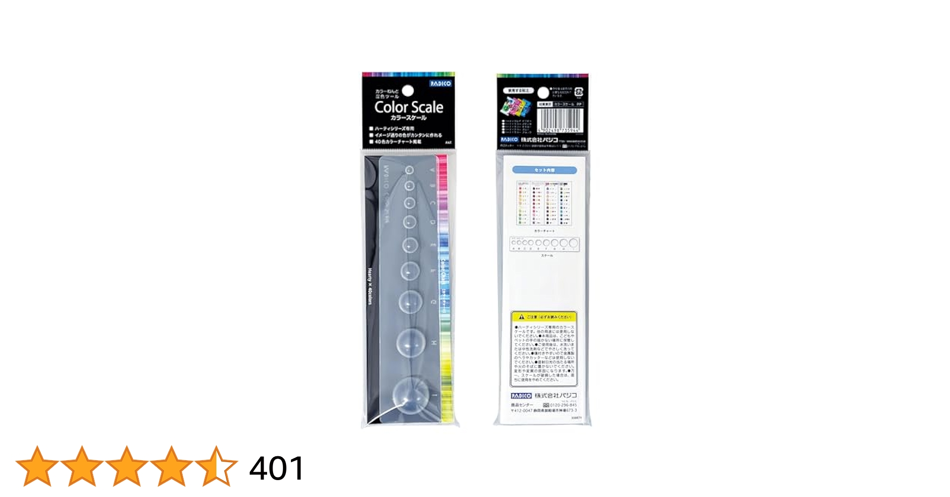 Amazon.co.jp: パジコ カラースケール 303594 : Hobbies
