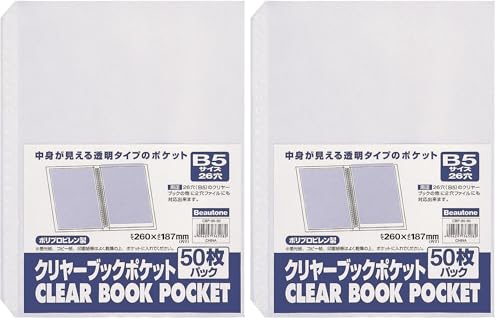 �r���[�g���W���p�� �N�����[�u�b�N�|�P�b�g B5 50�� �N�����[ CBP-B5-50 (× 2)