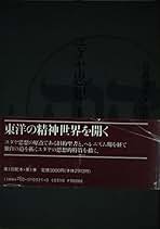 岩波講座　東洋思想　全22巻セット 岩波講座 東洋思想 全16巻揃 / 古本、中古本、古書籍の通販は