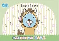 卓上 ぼのぼの（2026年1月始まりカレンダー）