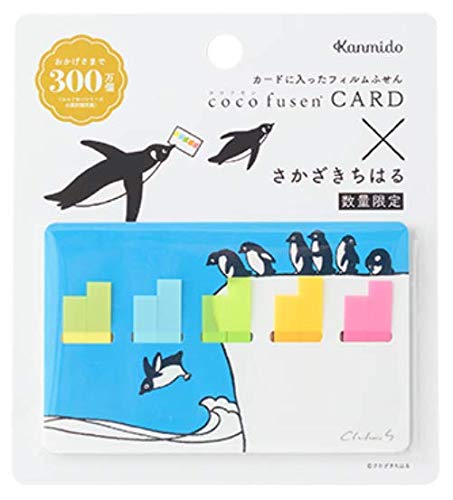 Amazon.co.jp: カンミ堂 ふせん ココフセンカード×さかざきちはる 勇気