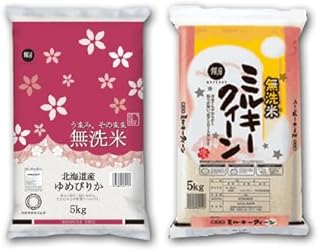 【令和7年産】無洗米 食べ比べセット 10kg (5kg×2袋) 【北海道産 ゆめぴりか5kg ・滋賀県産 ミルキークイーン5kg】 【ハーベストシーズン】 【HARVEST SEASON】