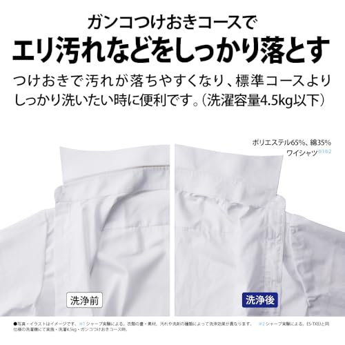 SHARP（シャープ）『縦型乾燥洗濯機（ES-TX8J）』