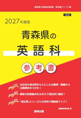 英語参考書・最新年度版 改訂版 大学入試 世界一わかりやすい 英文法・語法の特別講座」関正生