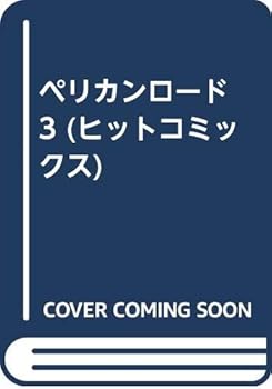Paperback Shinsho ??????? 3 (????????) Book