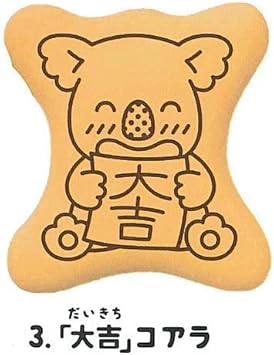 Amazon コアラのマーチ マグネット 3 大吉 コアラ 単品 石川玩具 ガチャガチャ カプセルトイ カプセル玩具 おもちゃ Amazon コアラのマーチ マグネット 3 大吉 コアラ 単品 石川玩具 ガチャガチャ カプセルトイ カプセル玩具 おもちゃ