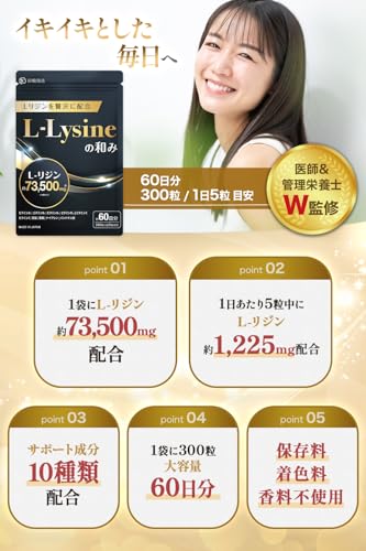 彩輪商店 L-リジンサプリ 73500mg 300粒